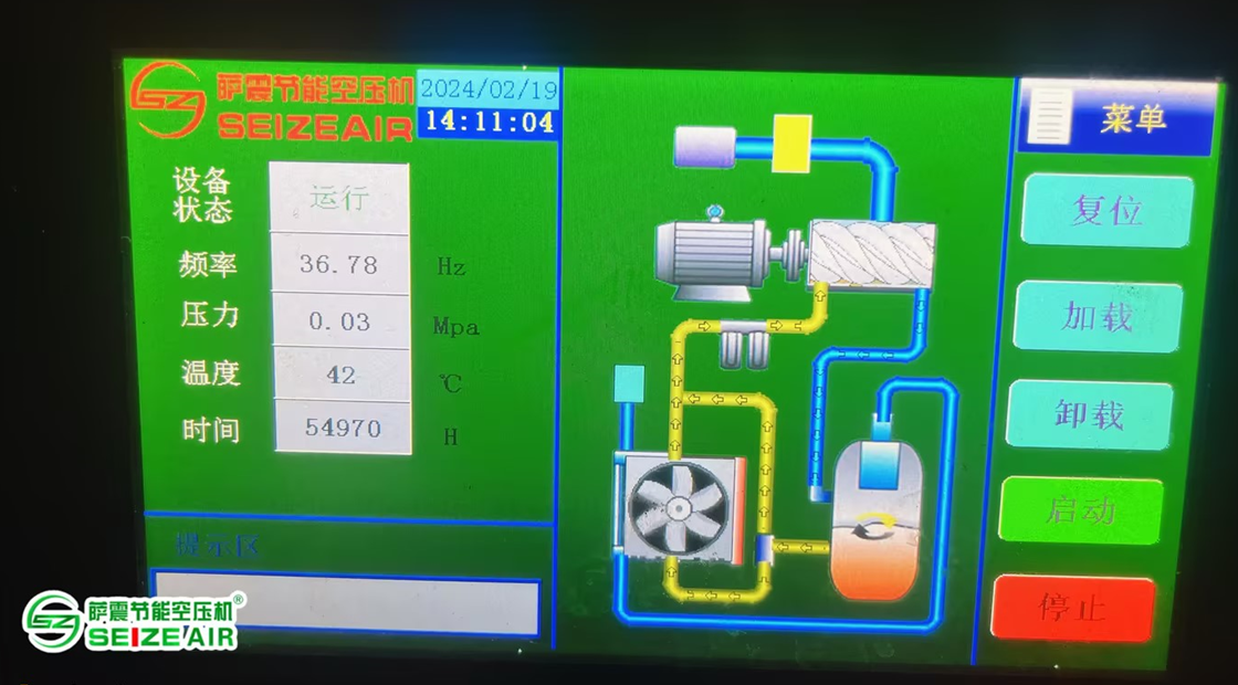 薩震節(jié)能空壓機(jī).png